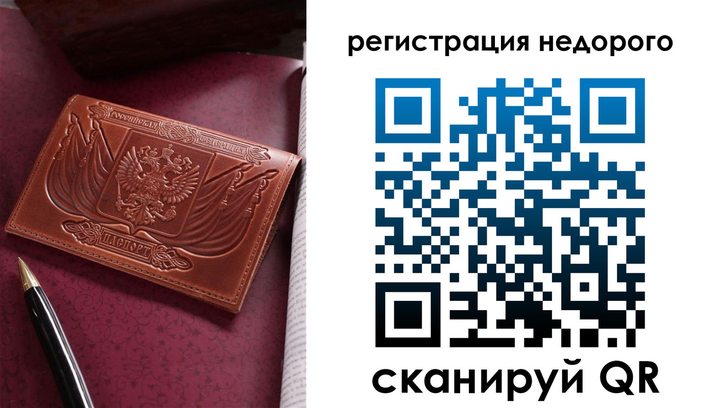прописка для школы в Дальнегорске