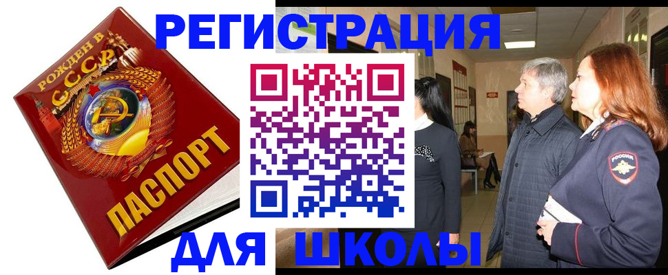 временная регистрация надежно в Дальнегорске