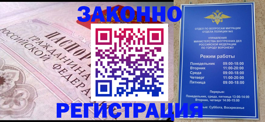 прописка иностранных граждан в Дальнегорске